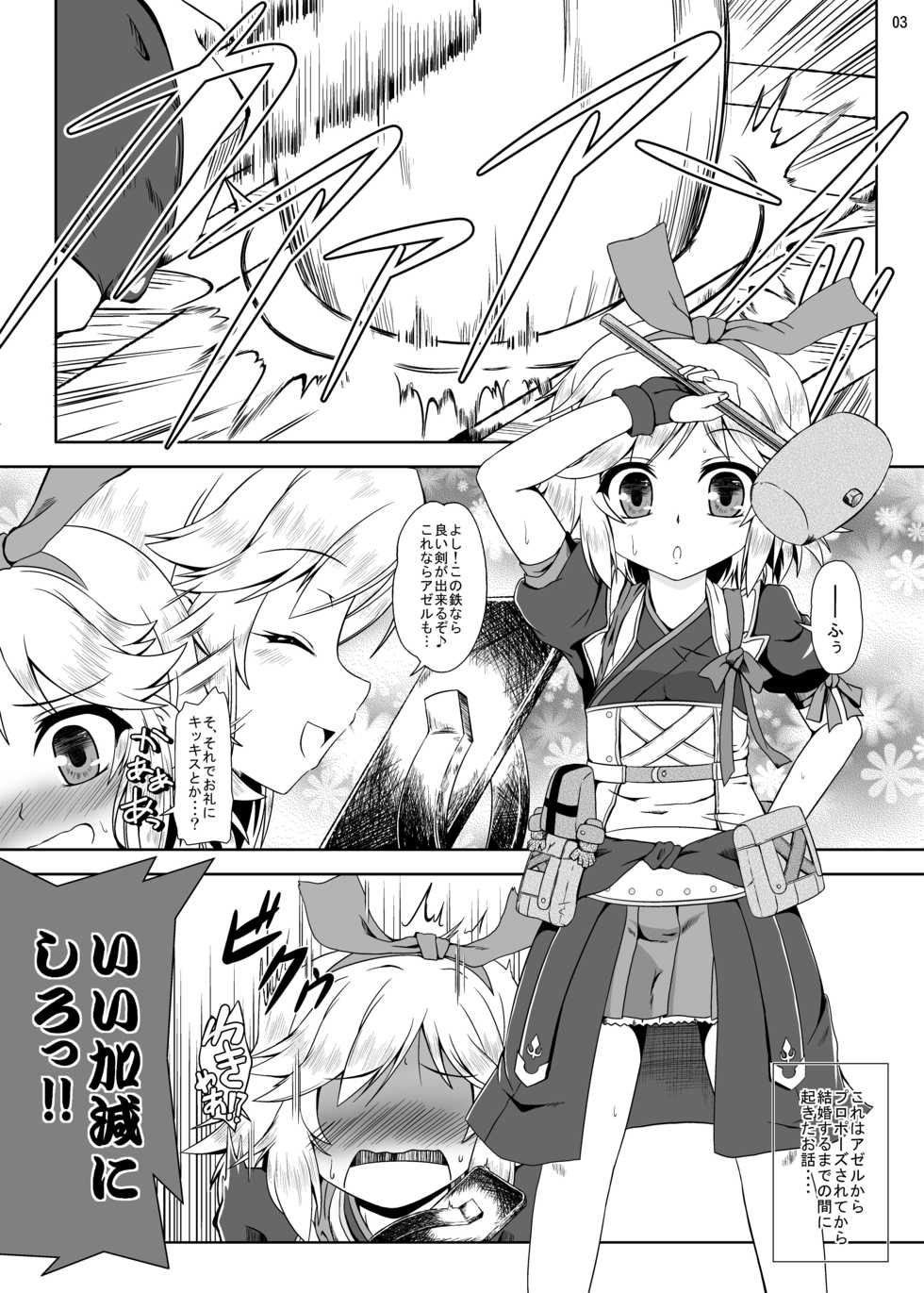 [Kamepotel (Izuki Jirou)] Runrun FUCK Oceans!! (Rune Factory: Tides of Destiny) [Digital] - Page 3