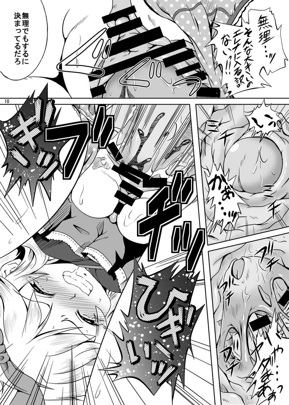 [Kamepotel (Izuki Jirou)] Runrun FUCK Oceans!! (Rune Factory: Tides of Destiny) [Digital] - Page 10