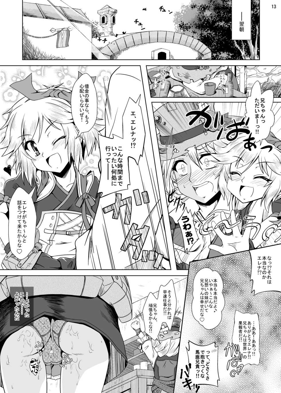 [Kamepotel (Izuki Jirou)] Runrun FUCK Oceans!! (Rune Factory: Tides of Destiny) [Digital] - Page 13