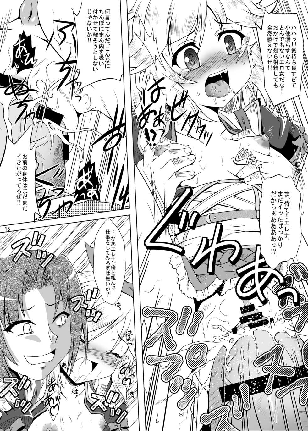 [Kamepotel (Izuki Jirou)] Runrun FUCK Oceans!! (Rune Factory: Tides of Destiny) [Digital] - Page 15