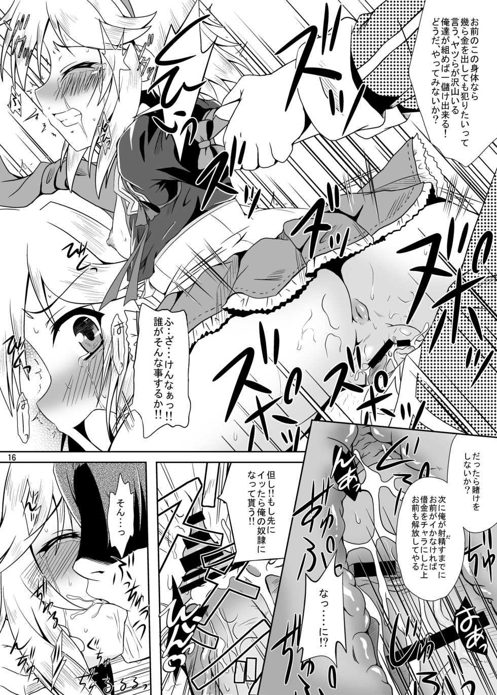 [Kamepotel (Izuki Jirou)] Runrun FUCK Oceans!! (Rune Factory: Tides of Destiny) [Digital] - Page 16