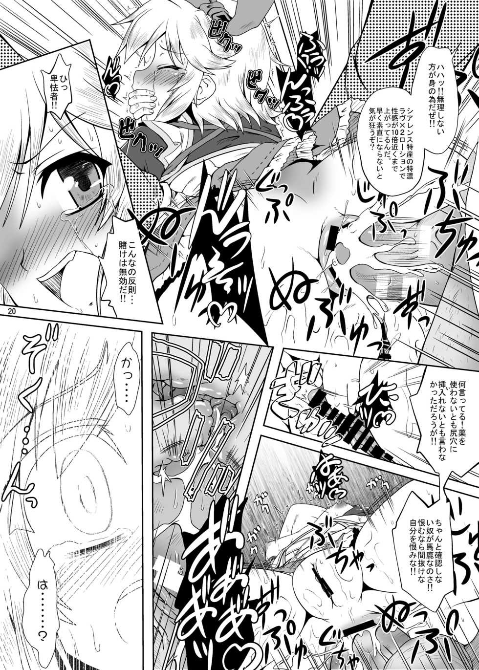 [Kamepotel (Izuki Jirou)] Runrun FUCK Oceans!! (Rune Factory: Tides of Destiny) [Digital] - Page 20