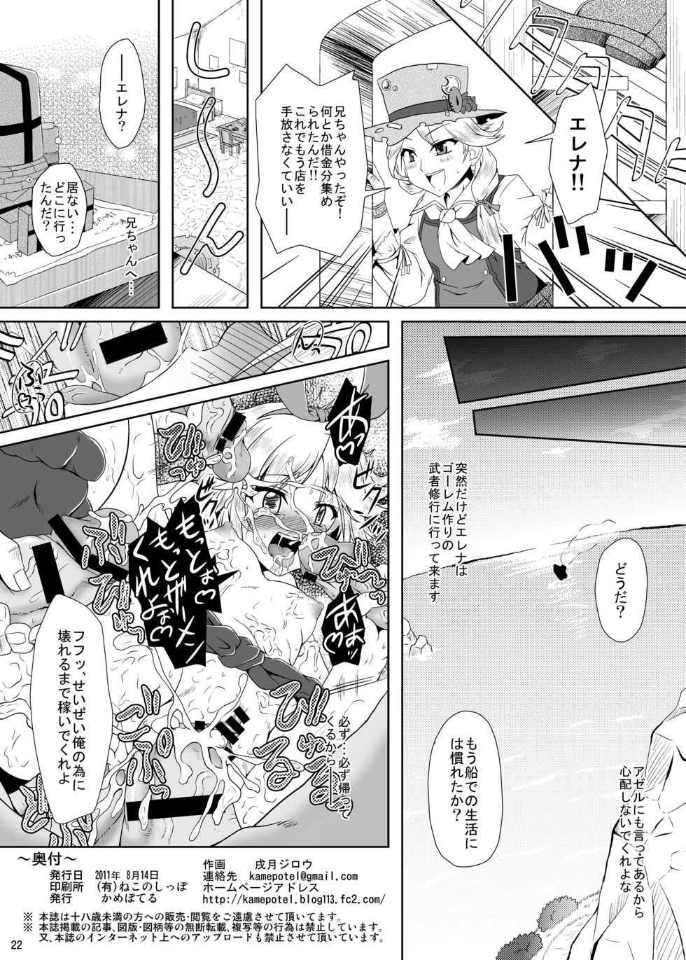 [Kamepotel (Izuki Jirou)] Runrun FUCK Oceans!! (Rune Factory: Tides of Destiny) [Digital] - Page 22