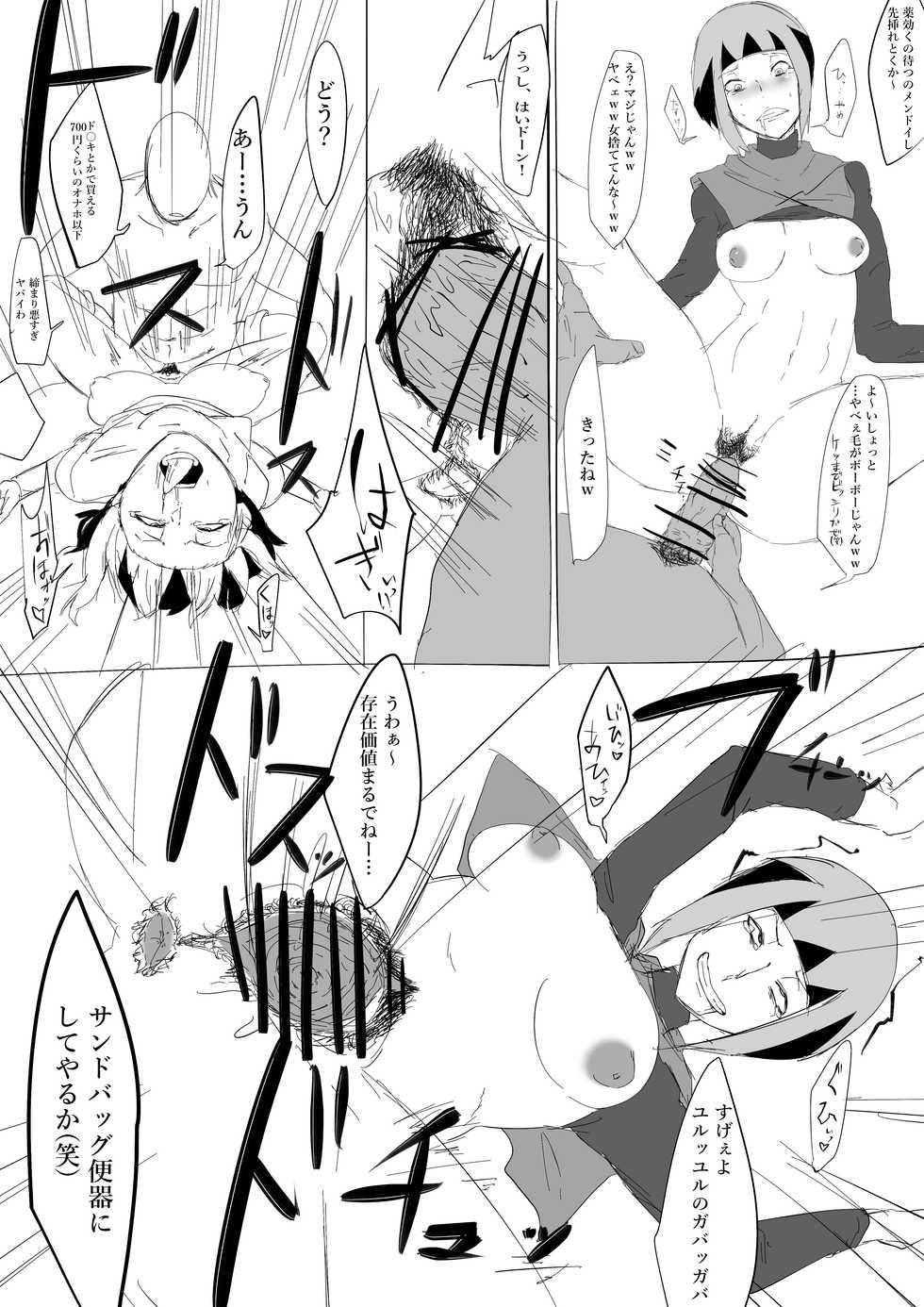 [Uratane Techou (Uraxia)] Public Leaders! Natane Hen (Pokémon) - Page 7