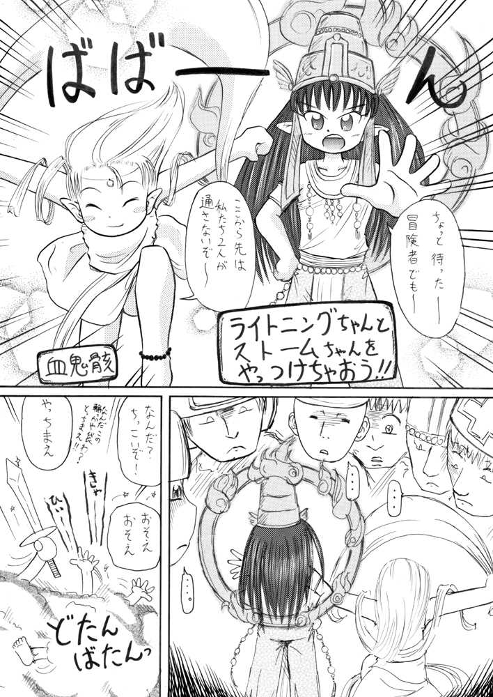 [PH-Bu] Youjyo Zukan - Page 39