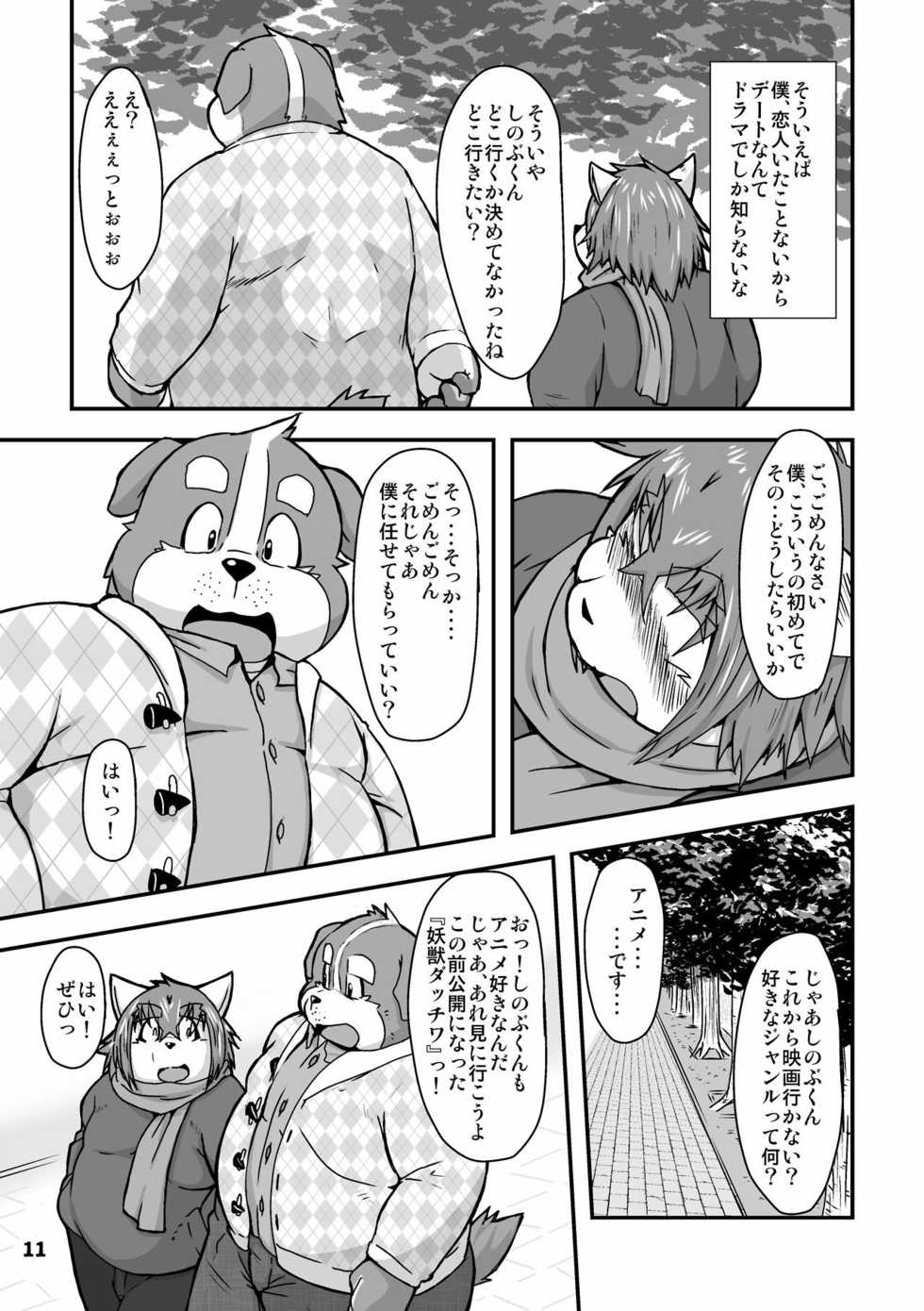 [Waffle Sand (Various)] Waffle Sand Vol. 11 [Digital] - Page 11