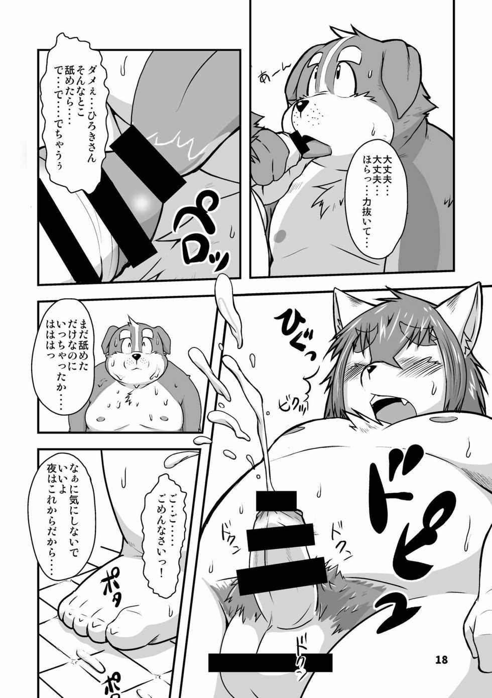 [Waffle Sand (Various)] Waffle Sand Vol. 11 [Digital] - Page 18