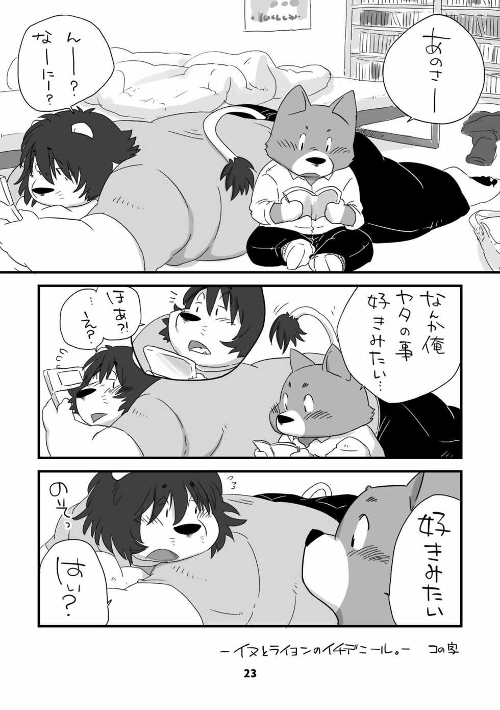 [Waffle Sand (Various)] Waffle Sand Vol. 11 [Digital] - Page 23