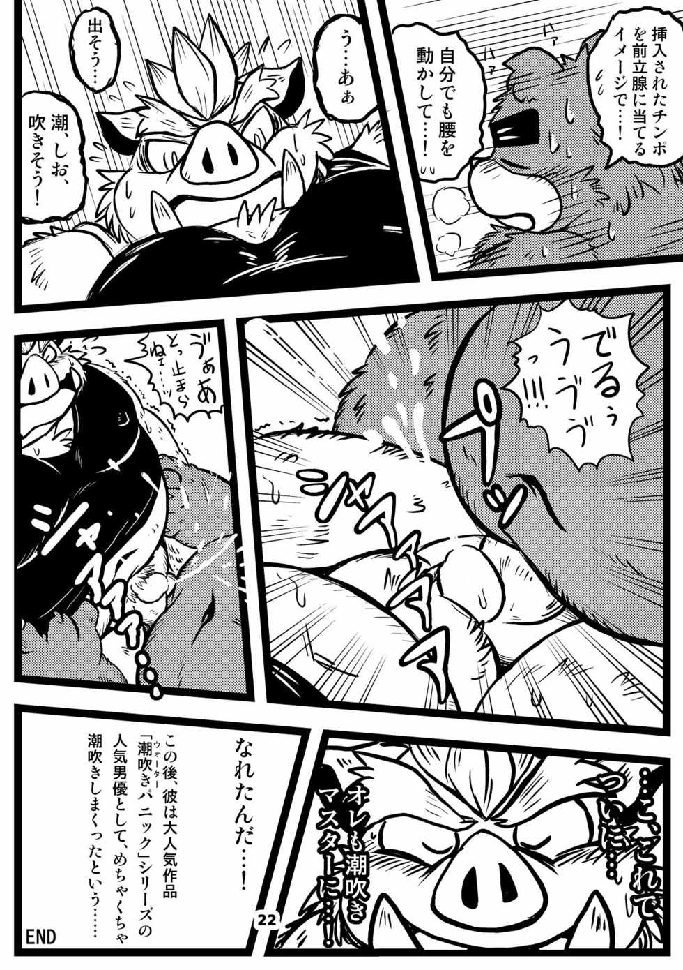 [Waffle Sand (Various)] Waffle Sand Vol. 12 [Digital] - Page 22