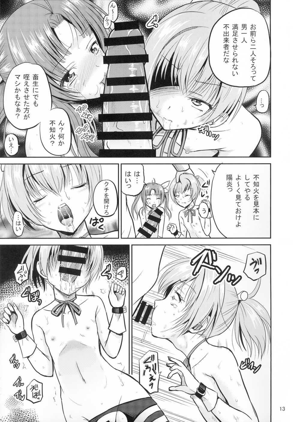 [Cartagra (Kugami Angning)] ARCANUMS24 (Kantai Collection -KanColle-) - Page 13