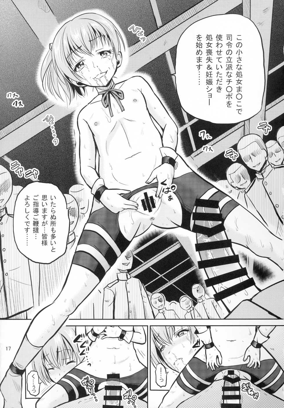 [Cartagra (Kugami Angning)] ARCANUMS24 (Kantai Collection -KanColle-) - Page 17