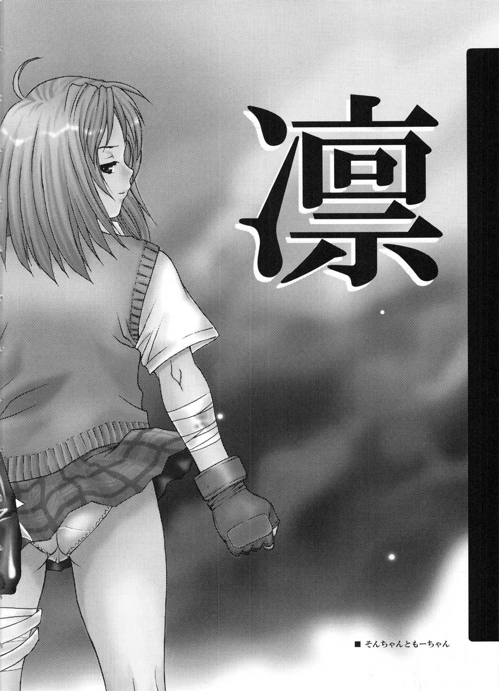 (C67) [2CV.SS (Asagi Yoshimitsu)] den dou gun musume (various) - Page 37