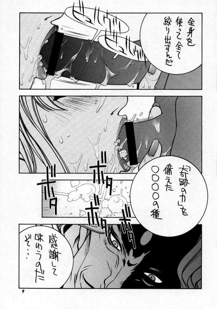 (C57) [TITANCOLOR BRAND (Sakatsuki Butoko)] Street Fighter Monogatari (Street Fighter) - Page 10