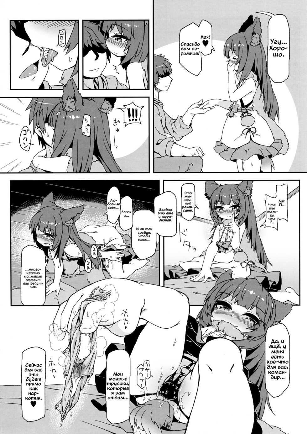 (C91) [Bocchi Koubou (Rutubo)] Hatsujouki Succubus Aster-chan | Суккуб в течке Астер-тян (Granblue Fantasy) [Russian] [Vladislavis] - Page 7