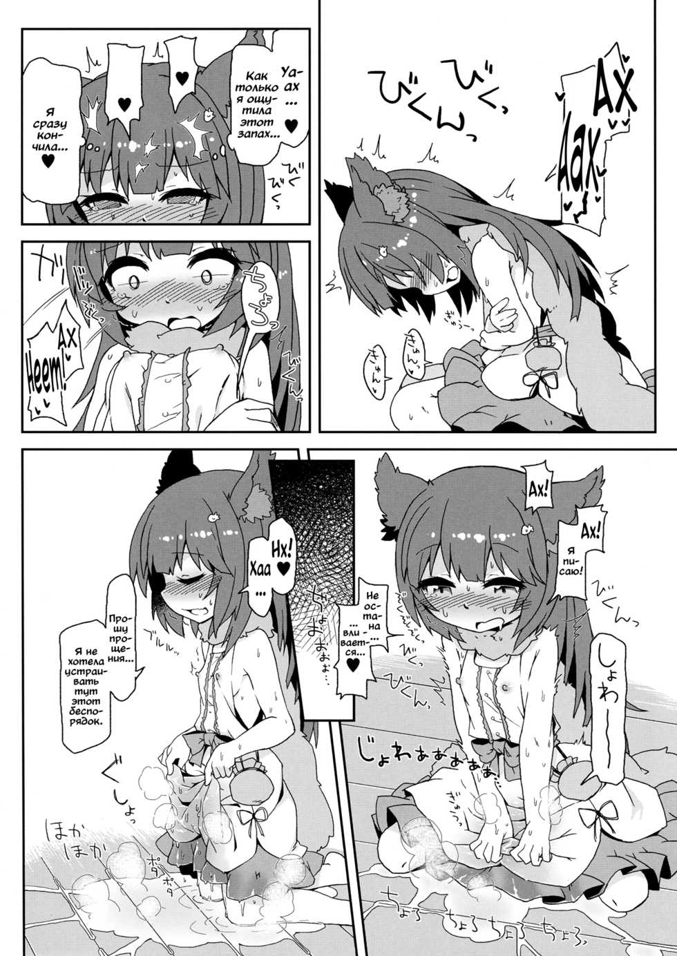 (C91) [Bocchi Koubou (Rutubo)] Hatsujouki Succubus Aster-chan | Суккуб в течке Астер-тян (Granblue Fantasy) [Russian] [Vladislavis] - Page 9