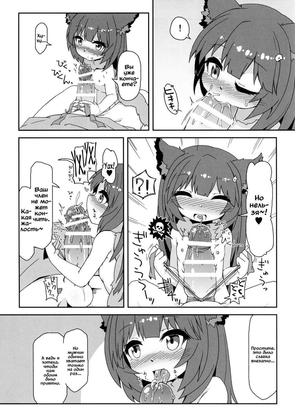 (C91) [Bocchi Koubou (Rutubo)] Hatsujouki Succubus Aster-chan | Суккуб в течке Астер-тян (Granblue Fantasy) [Russian] [Vladislavis] - Page 11