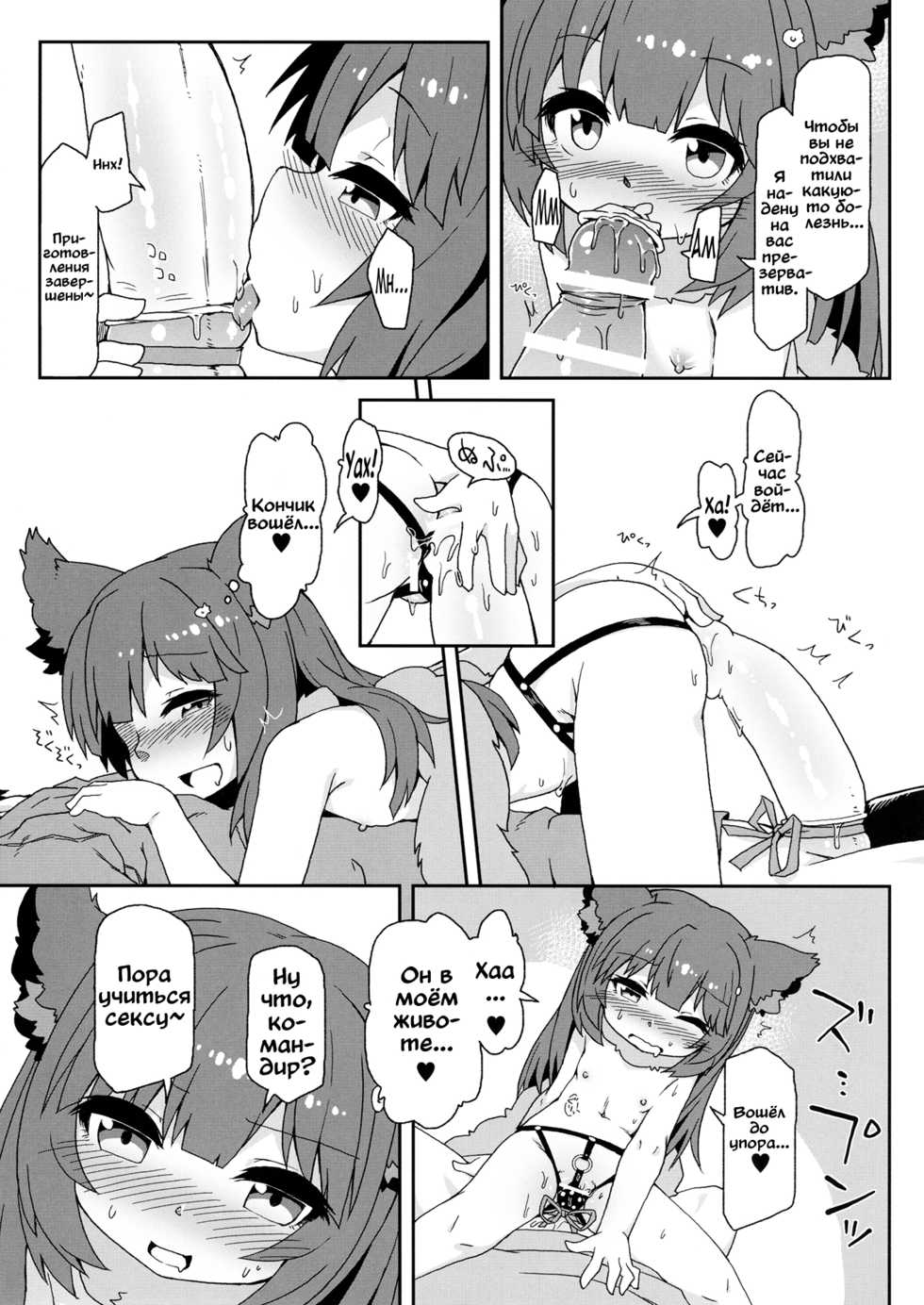 (C91) [Bocchi Koubou (Rutubo)] Hatsujouki Succubus Aster-chan | Суккуб в течке Астер-тян (Granblue Fantasy) [Russian] [Vladislavis] - Page 13