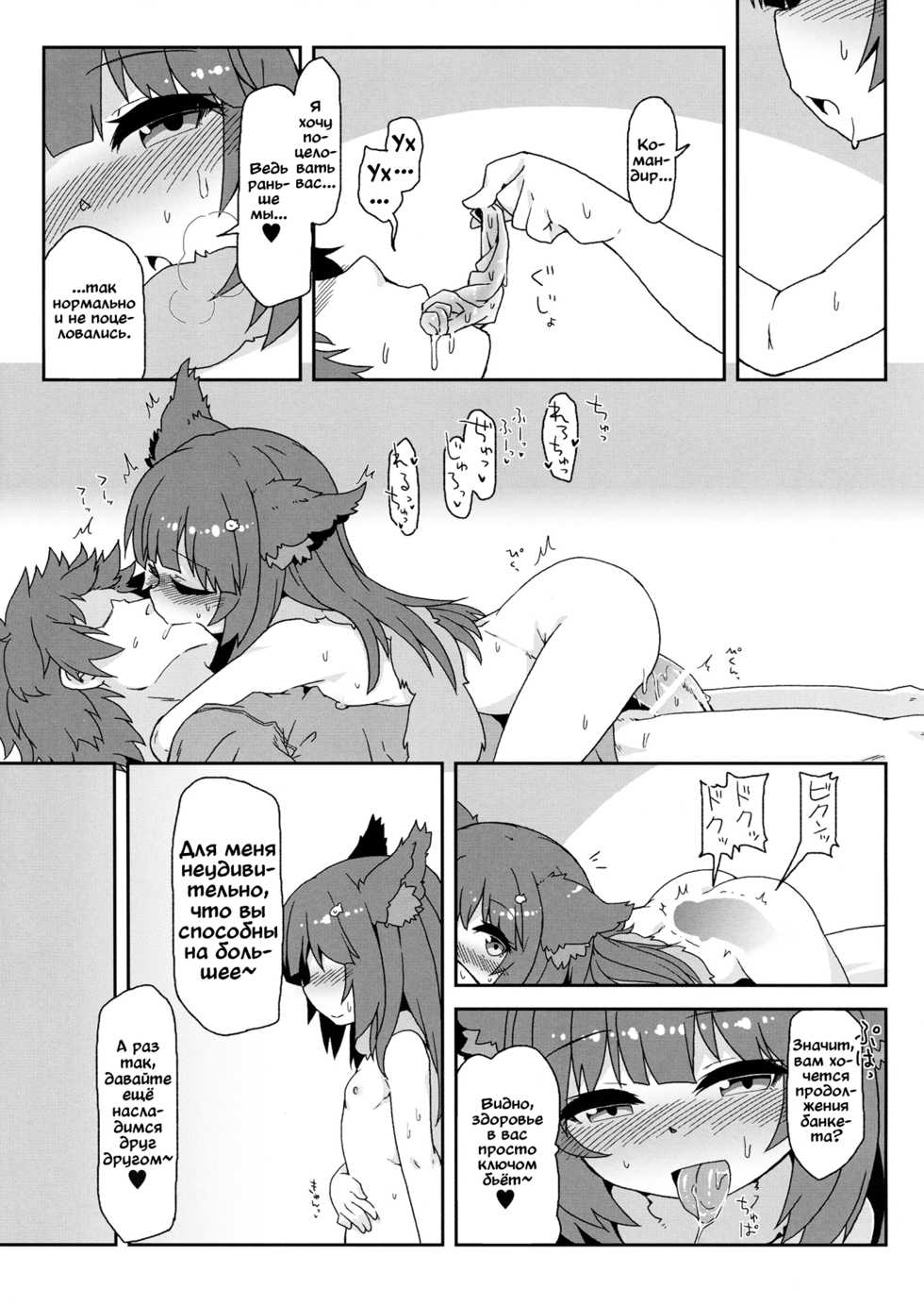 (C91) [Bocchi Koubou (Rutubo)] Hatsujouki Succubus Aster-chan | Суккуб в течке Астер-тян (Granblue Fantasy) [Russian] [Vladislavis] - Page 23