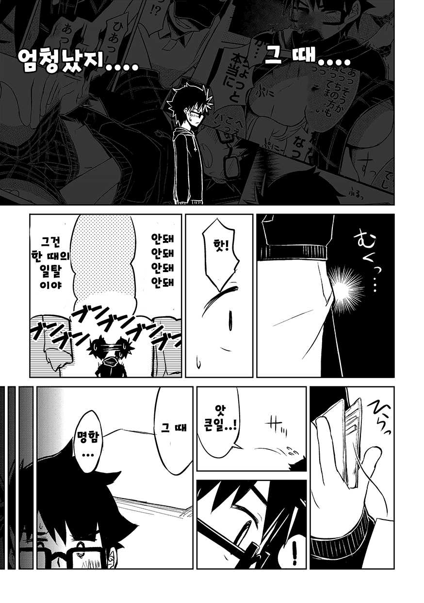 [Drum-kan (Kine)] Keikyo Moudou | 경거 망동 [Korean] [Digital] - Page 25