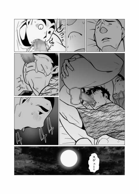 [Gamushara! (Nakata Shunpei)] Tada Soredake no Ryokou. [Digital] - Page 16
