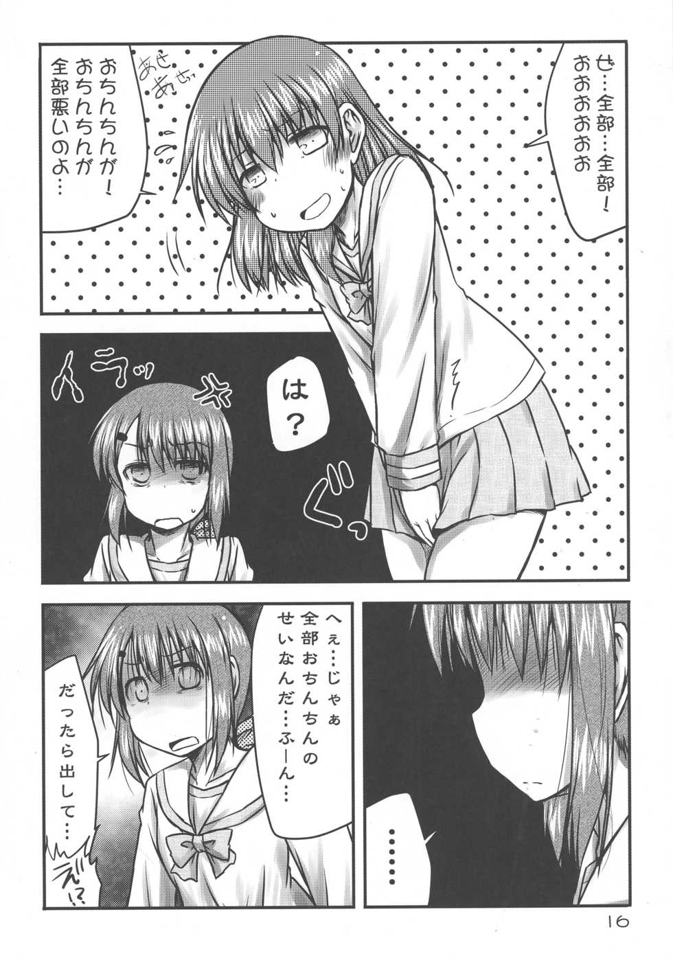 (Futaket 13) [Snow Ice (Misana)] Kore wa Watashi no Sekinin Mondai!! - Page 16