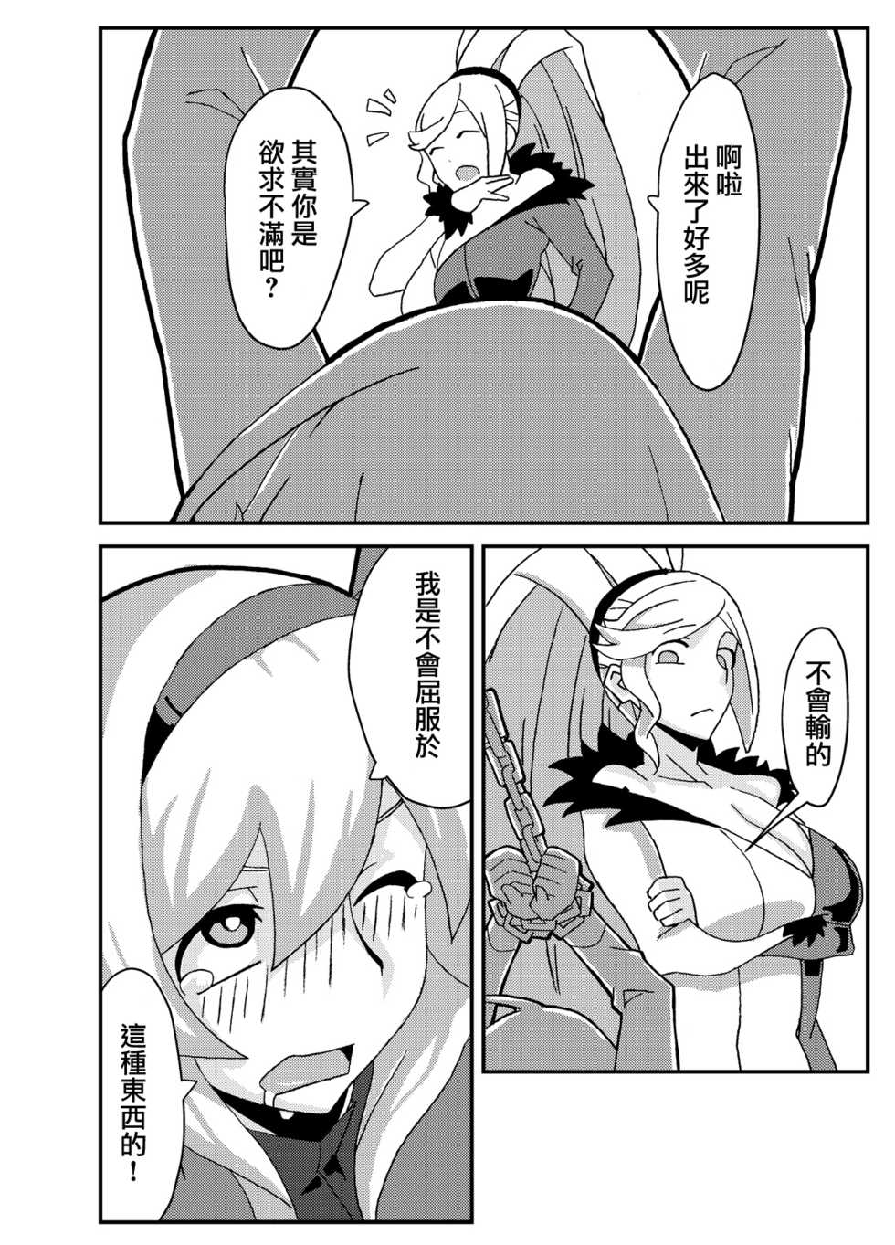 [Nikujirushi (Nikujiruc)] Orimon (Under Night In-birth)[Chinese] [沒有漢化] - Page 8