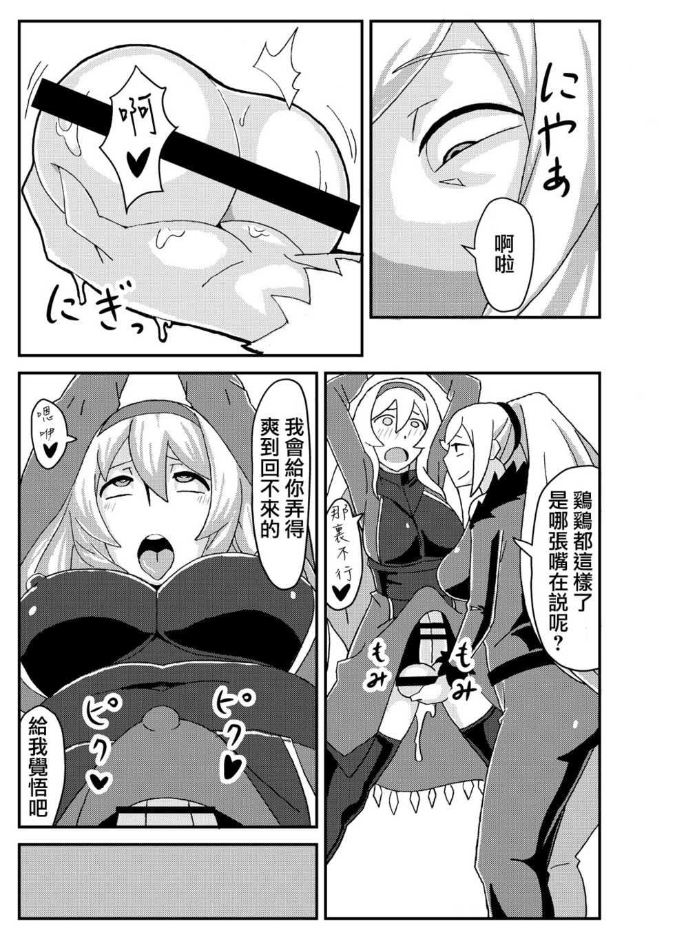 [Nikujirushi (Nikujiruc)] Orimon (Under Night In-birth)[Chinese] [沒有漢化] - Page 9