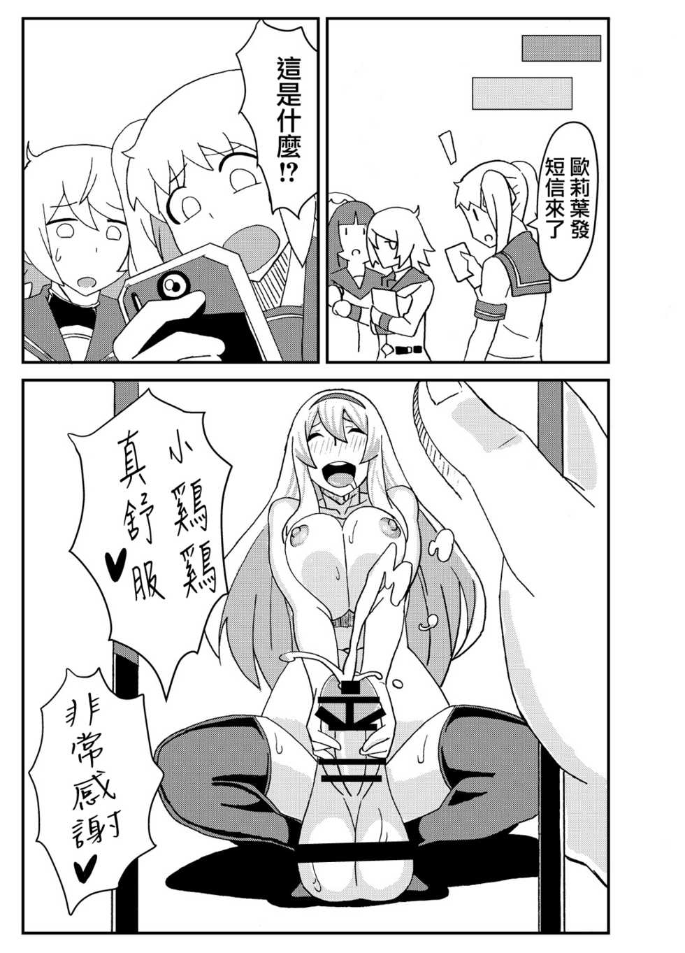 [Nikujirushi (Nikujiruc)] Orimon (Under Night In-birth)[Chinese] [沒有漢化] - Page 17