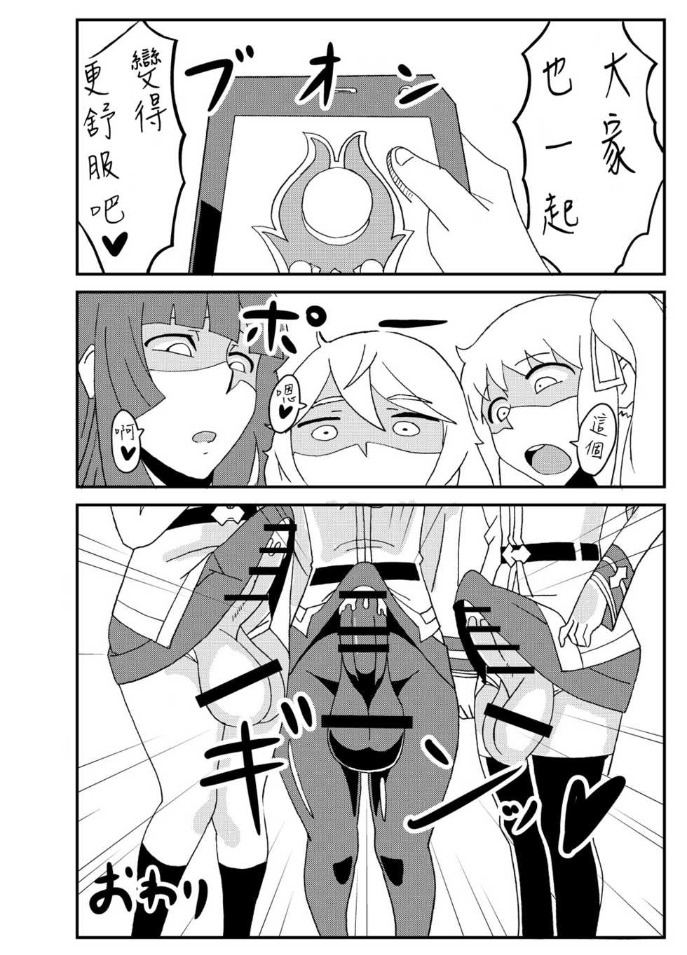[Nikujirushi (Nikujiruc)] Orimon (Under Night In-birth)[Chinese] [沒有漢化] - Page 18