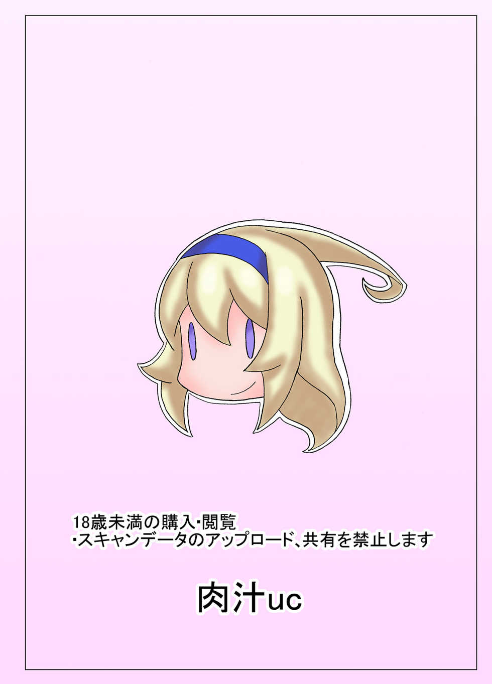 [Nikujirushi (Nikujiruc)] Orimon (Under Night In-birth)[Chinese] [沒有漢化] - Page 19