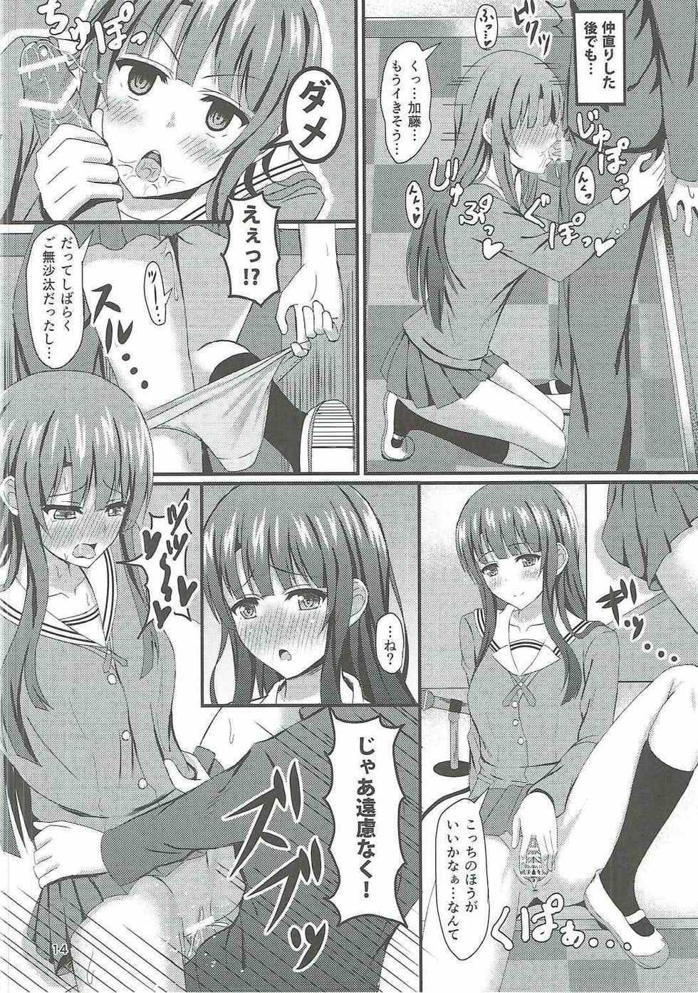 (COMIC1☆11) [Mutant (Shirouzu Myuuta)] Saenai Tomoya-kun no Otoshikata (Saenai Heroine no Sodatekata) - Page 13