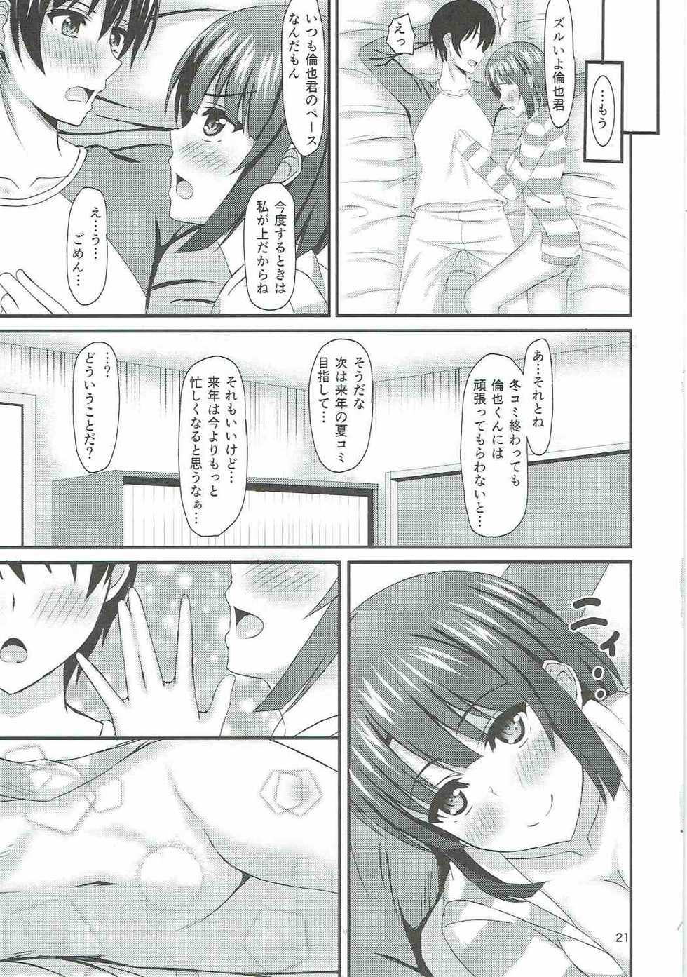 (COMIC1☆11) [Mutant (Shirouzu Myuuta)] Saenai Tomoya-kun no Otoshikata (Saenai Heroine no Sodatekata) - Page 20