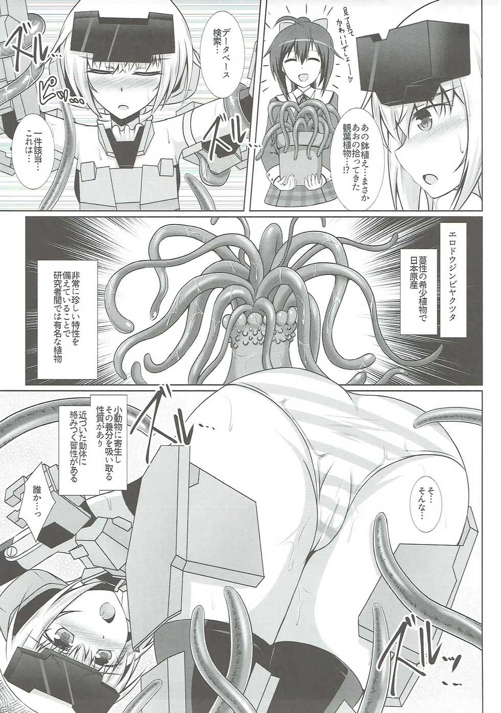 (COMIC1☆11) [Taishou Romanesque (Toono Suika)] Gourai Shokukan (Frame Arms Girl) - Page 6