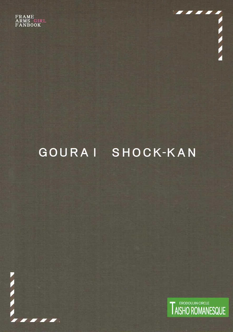 (COMIC1☆11) [Taishou Romanesque (Toono Suika)] Gourai Shokukan (Frame Arms Girl) - Page 22