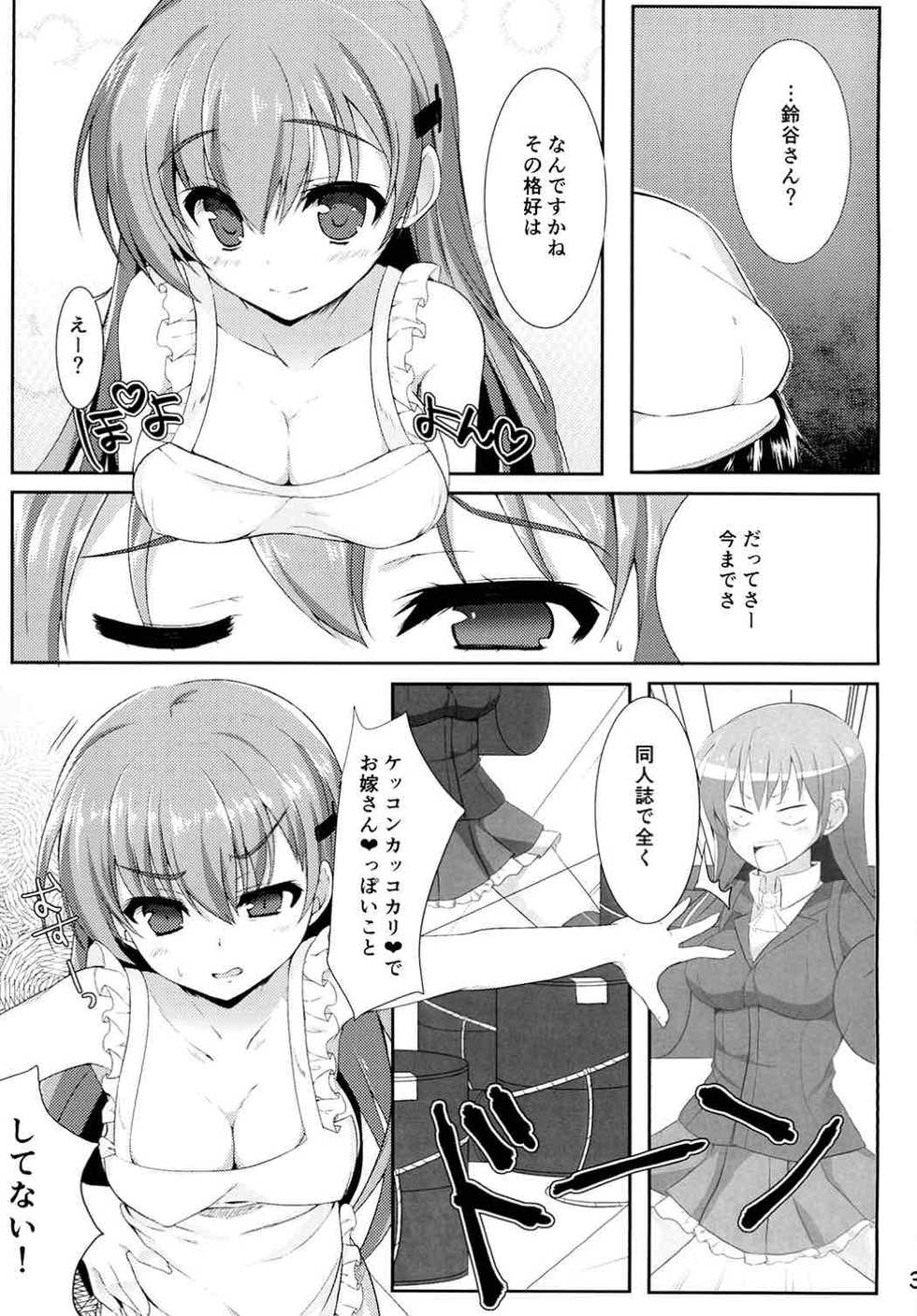 (COMIC1☆10) [Takatakaya (Kaniya Shiku)] Niizuma Juujun Suzuya Ikku yo (Kantai Collection -KanColle-) - Page 2