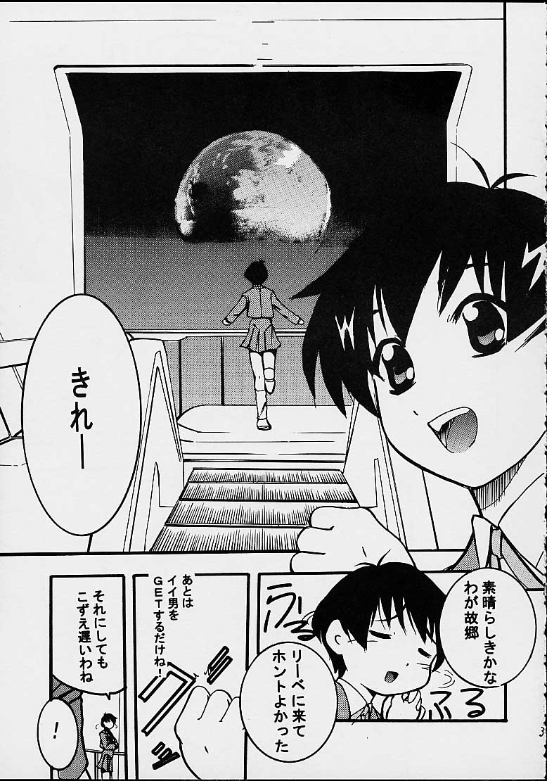 (C63) [PH (TAM)] AOI Shijou Shugi 4 (Mugen No Ryvius) - Page 35