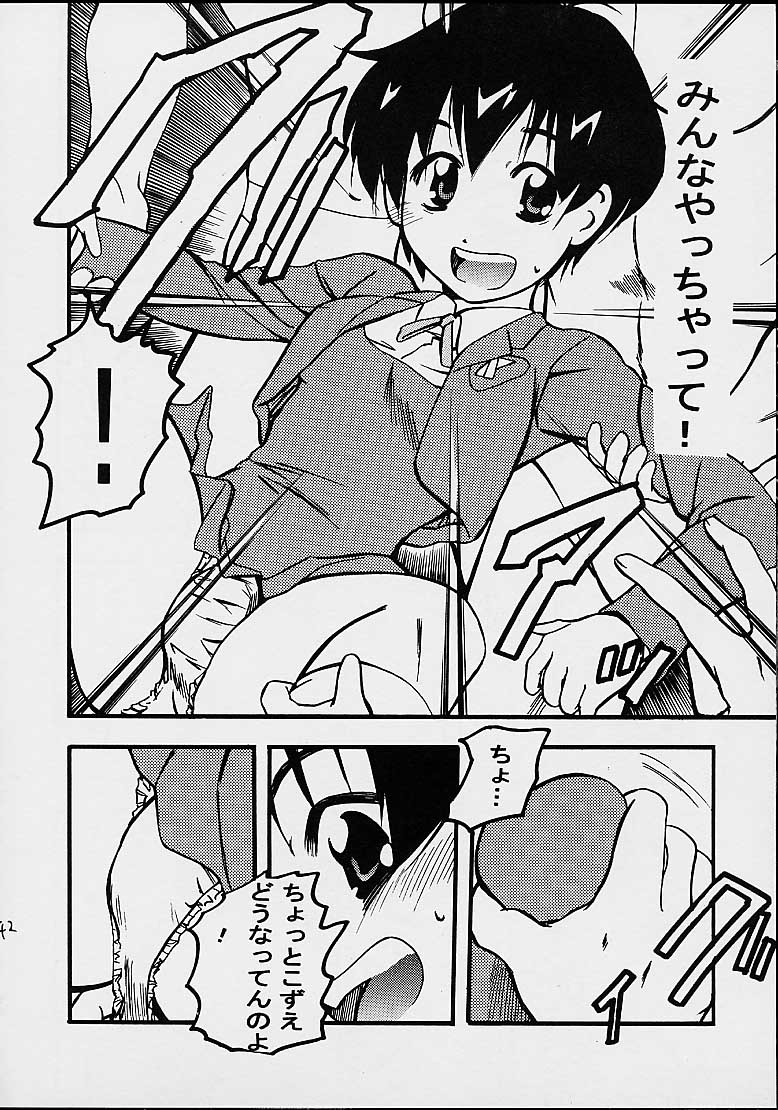 (C63) [PH (TAM)] AOI Shijou Shugi 4 (Mugen No Ryvius) - Page 40