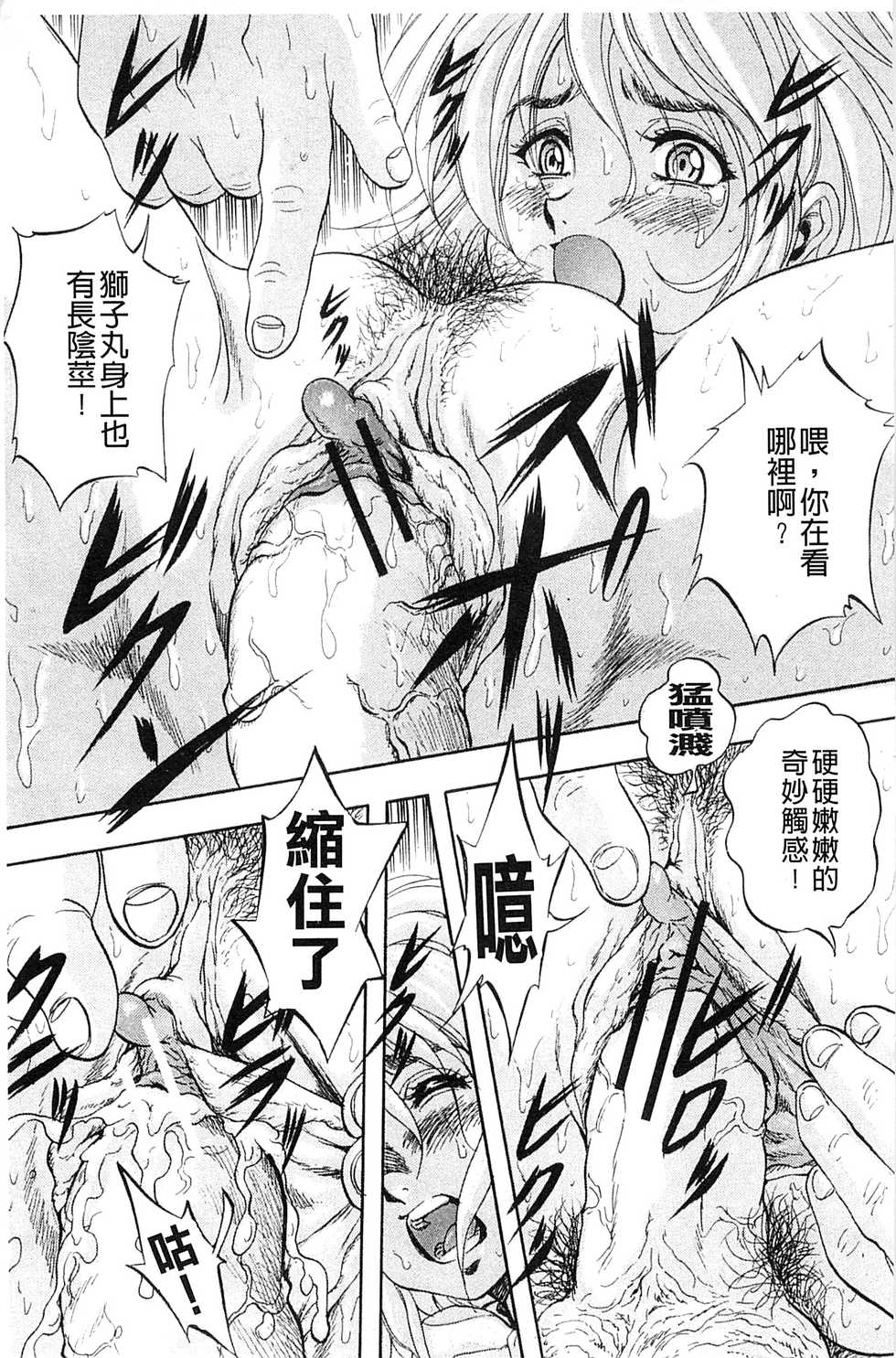 [Kuritsu Yoshihiro] Ai to Iu Na no Shihai no Genri | 以愛為名的支配的原理 [Chinese] - Page 34