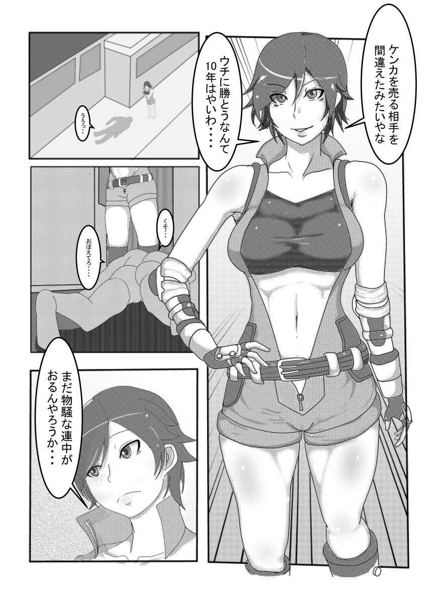 [Kazama Dojo (Mucc)] Osekkai na Kenka Chuusaiya (Tekken) - Page 2