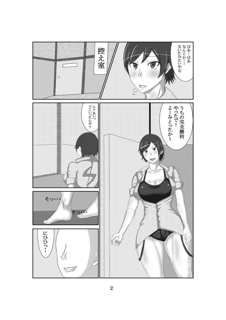 [Kazama Dojo (Mucc)] Osekkai na Kenka Chuusaiya 2 (Tekken) - Page 3