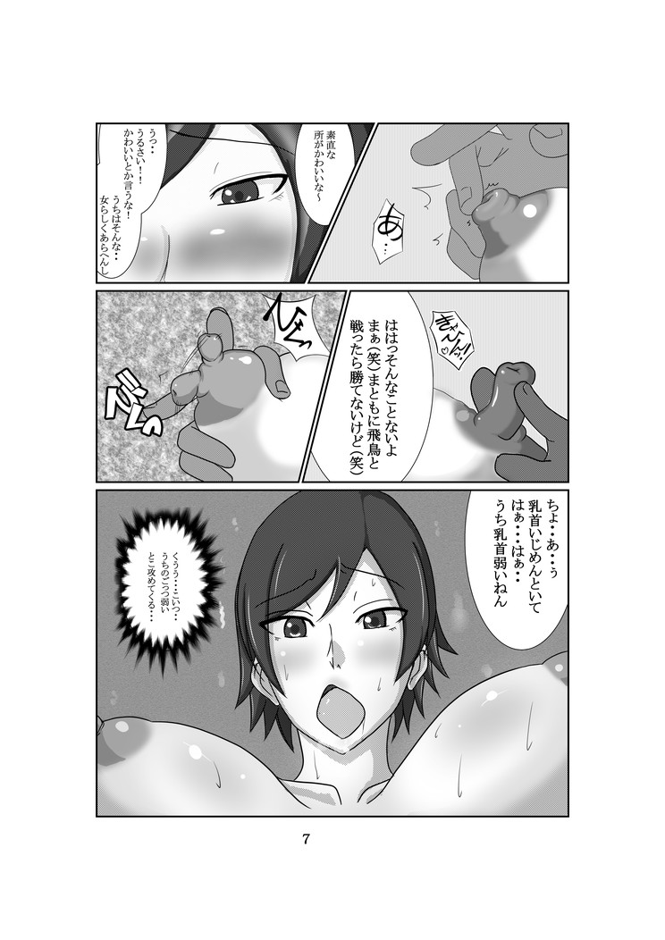 [Kazama Dojo (Mucc)] Osekkai na Kenka Chuusaiya 2 (Tekken) - Page 8