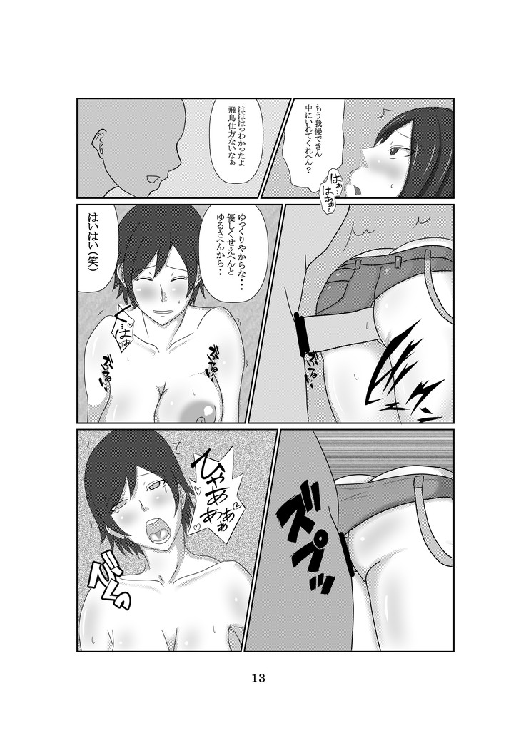 [Kazama Dojo (Mucc)] Osekkai na Kenka Chuusaiya 2 (Tekken) - Page 14