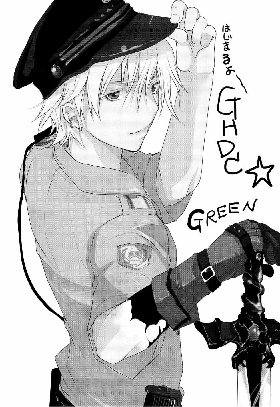 [CROCODILE-Ave. (Gangstar Yoshio)] GHDC Green (Gamerz Heaven!) - Page 3