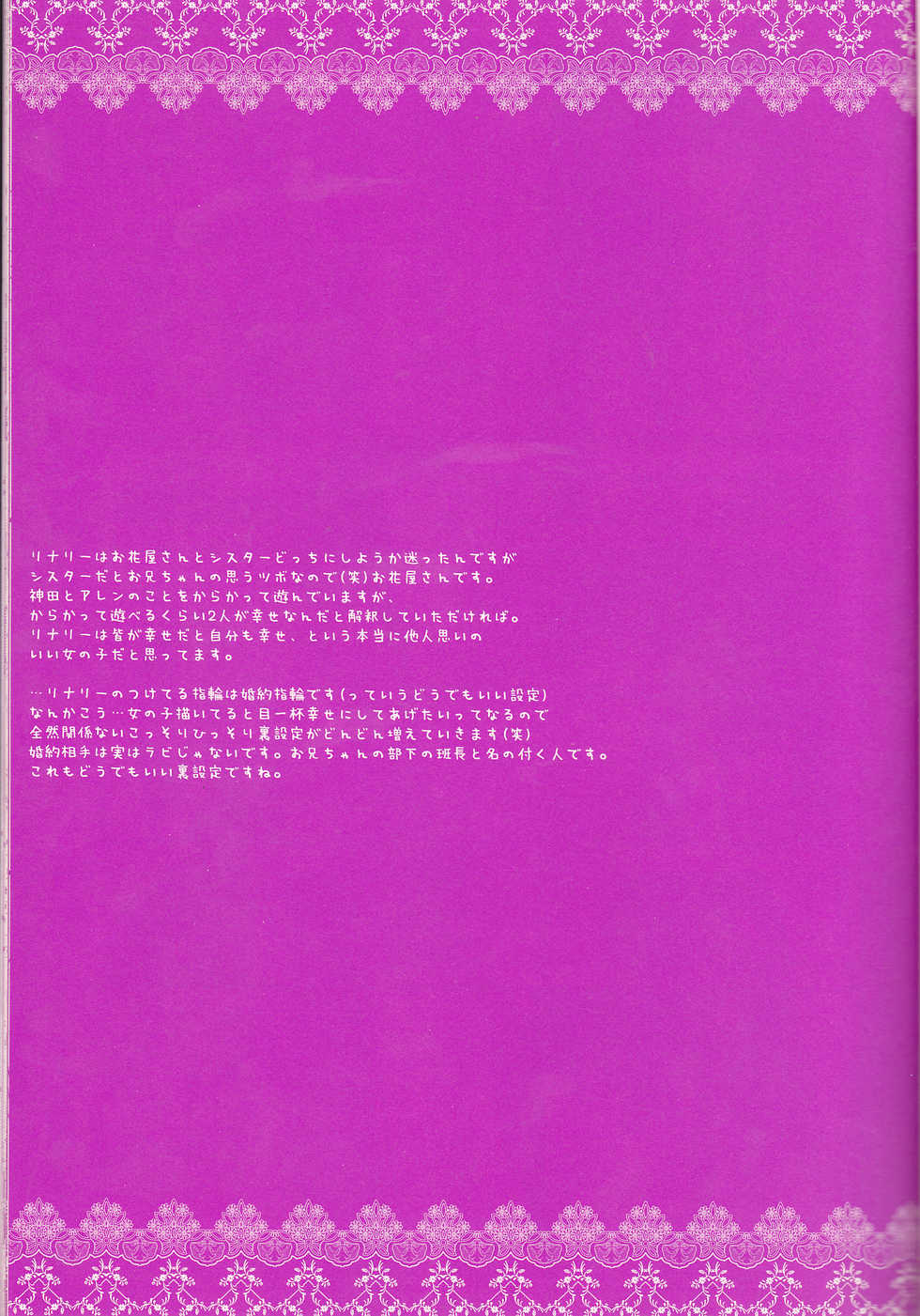 (Snow Garden) [Strawberry and Tea (Sagami Rin)] Il cambiodi lavoro dell'esorcista | The swiftness of the skier (D.Gray-man) [English] [TripleSevenScans] - Page 11