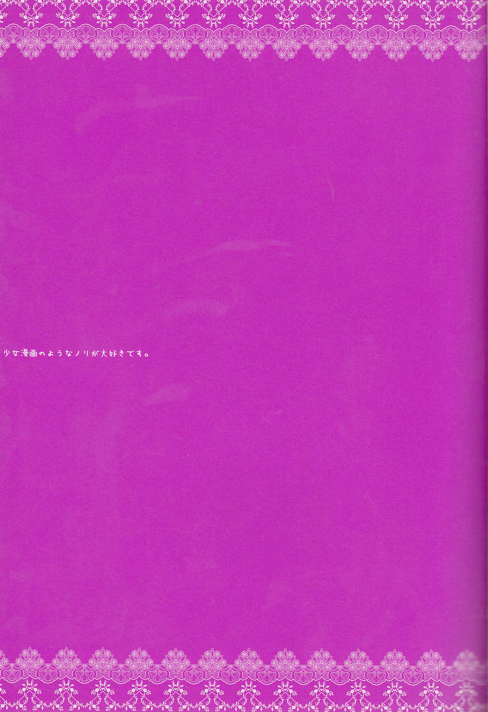 (Snow Garden) [Strawberry and Tea (Sagami Rin)] Il cambiodi lavoro dell'esorcista | The swiftness of the skier (D.Gray-man) [English] [TripleSevenScans] - Page 15