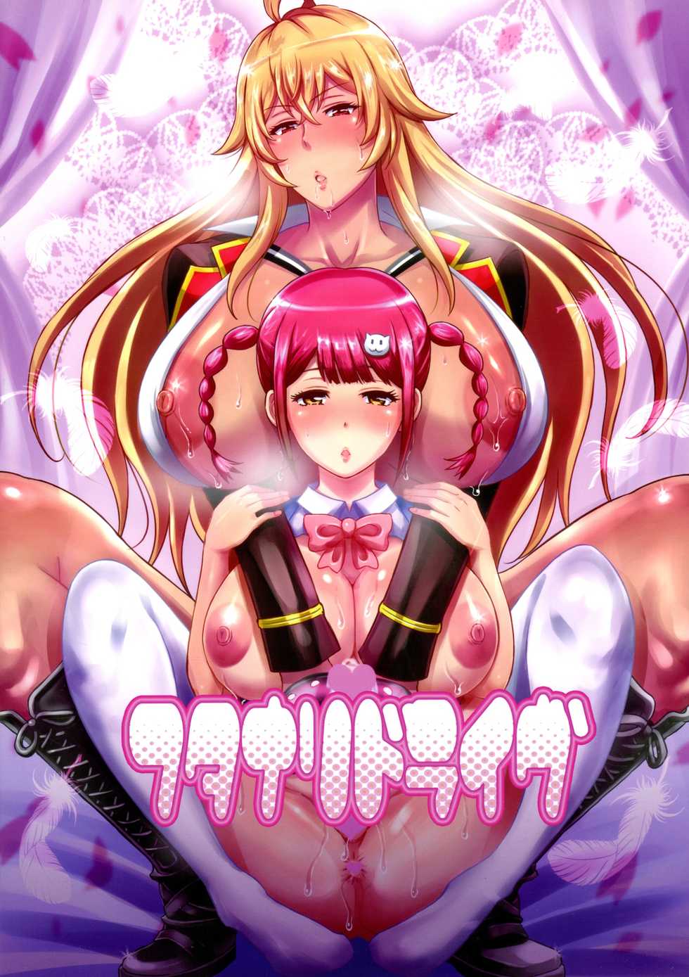 (COMIC1☆11) [Diogenes Club (Haikawa Hemlen)] Futanari Drive (Valkyrie Drive -Mermaid-) - Page 2