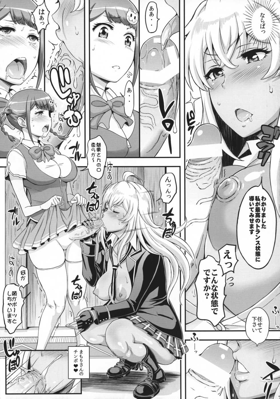 (COMIC1☆11) [Diogenes Club (Haikawa Hemlen)] Futanari Drive (Valkyrie Drive -Mermaid-) - Page 7