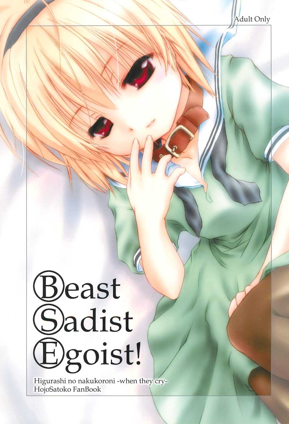 (CR37) [Lunatic Libretto (Gonzales Ushimura, Meika)] Beast Sadist Egoist! (Higurashi no Naku Koro Ni) - Page 1