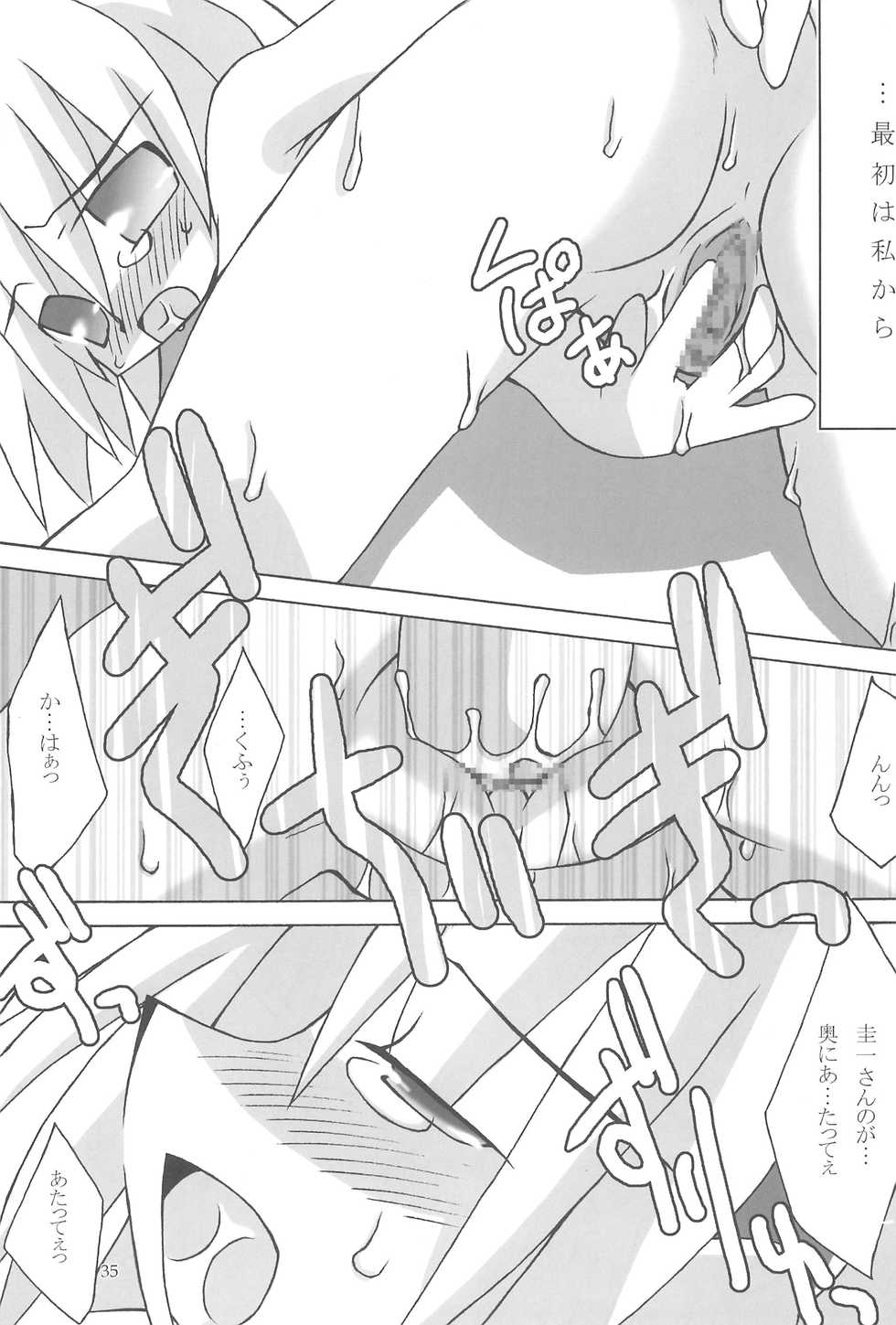 (CR37) [Lunatic Libretto (Gonzales Ushimura, Meika)] Beast Sadist Egoist! (Higurashi no Naku Koro Ni) - Page 35