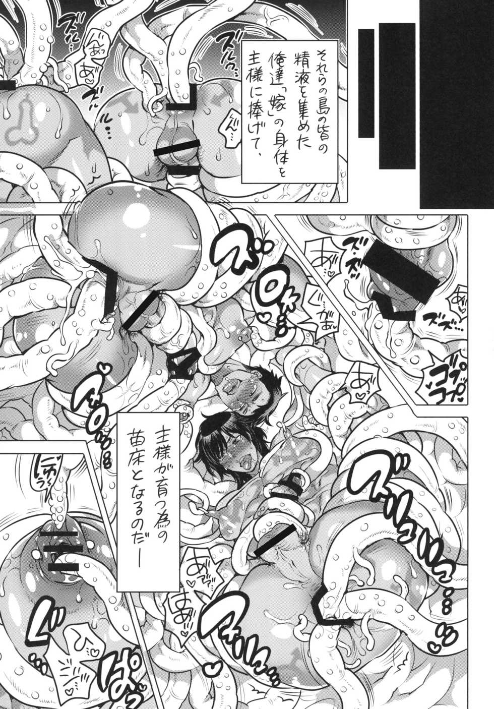 [HONEY QP (Inochi Wazuka)] Nushi-sama no Yome ga Kaette Kimashita [Digital] - Page 9